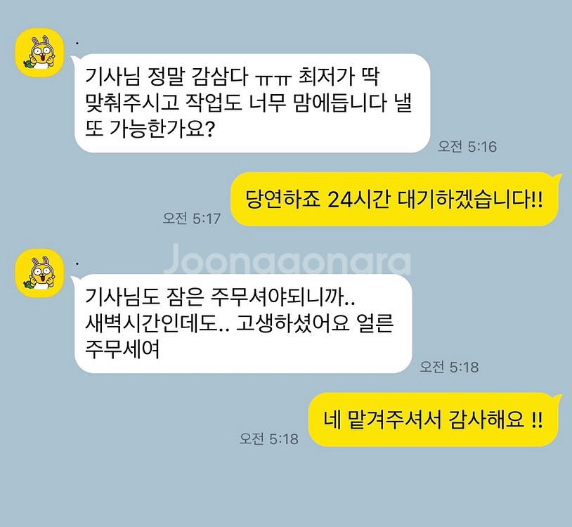 롤듀오 대리 맡김 개인기사 4+1<<<<--0