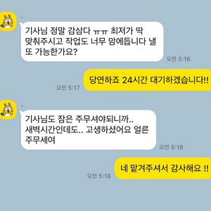 롤듀오 대리 맡김 개인기사 4+1<<<<