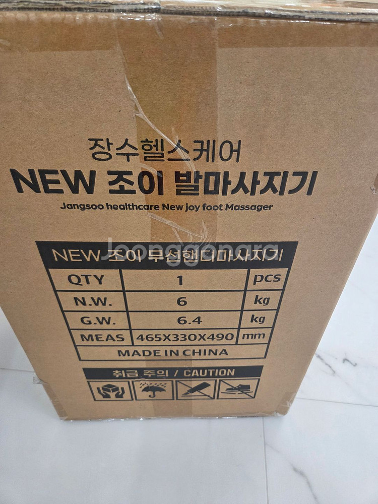 장수돌침대 조이 발마사지기 새상품--3