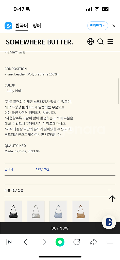 썸웨어버터 핑크 크로스백--9