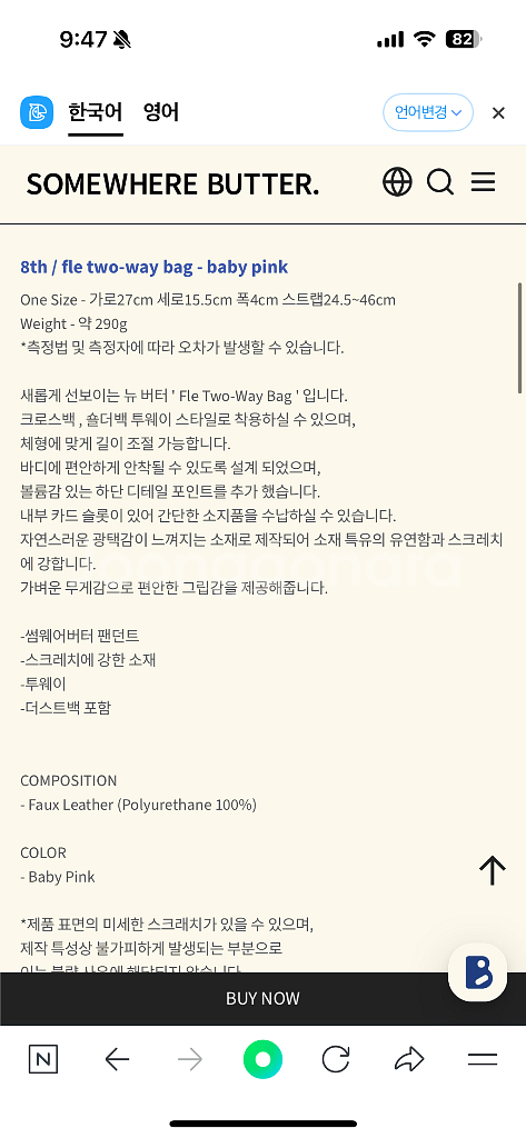 썸웨어버터 핑크 크로스백--8
