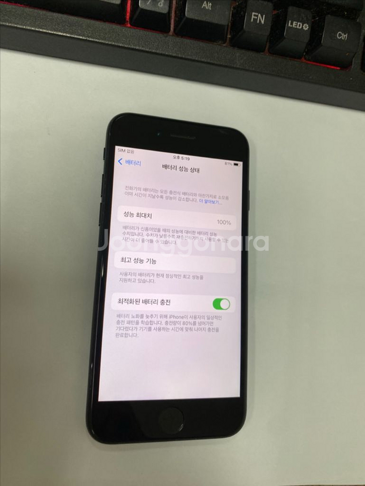 아이폰7 매트블랙 A급 128G 배터리100%--2