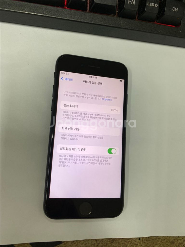 아이폰7 매트블랙 액정SS급 128G 배터리100%--2