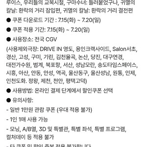CGV 2D 영화 7500원