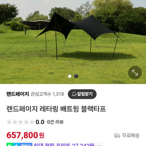 랜드페이지 레터링 배트윙타프