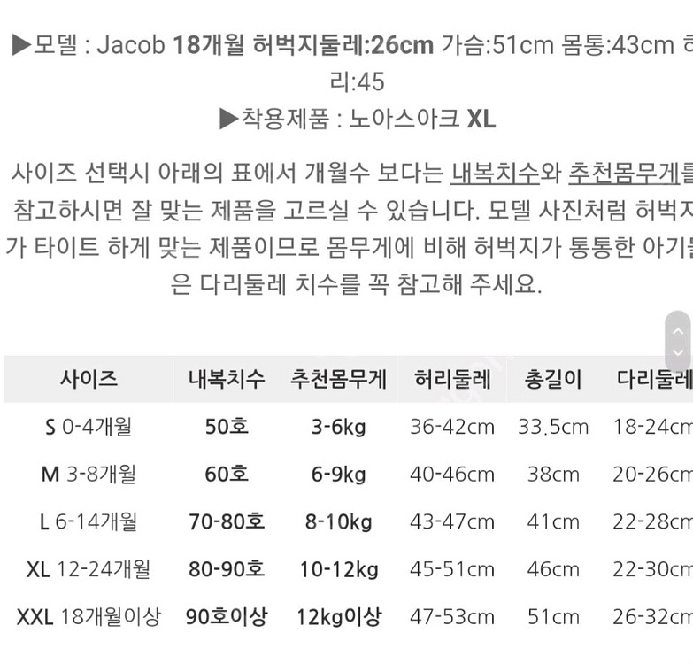 스플래쉬어바웃 xl(12-24개월)--4