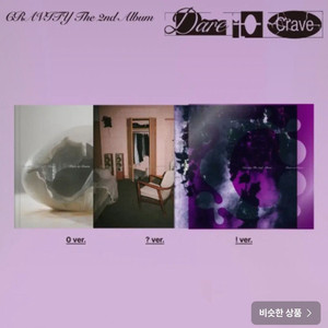 크래비티 Dare to Crave 미개봉 앨범