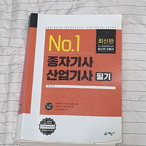 종자기사 필기 문제집(7년치 기출 문제만 있음)