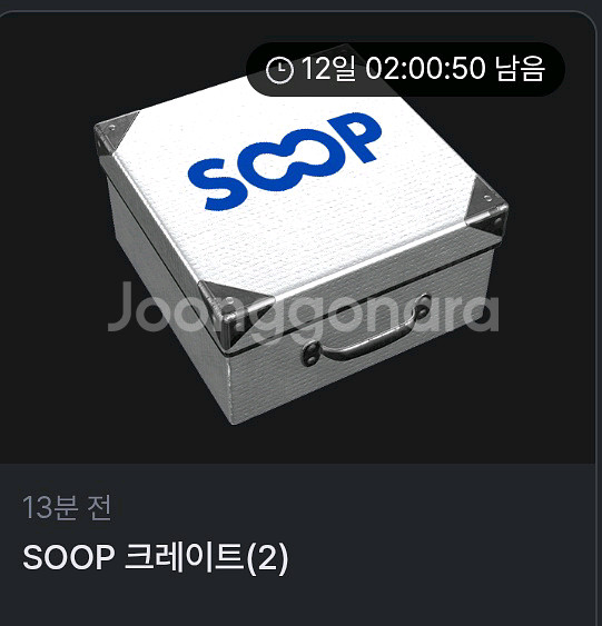 에스파 네임플레이트 스킨 숲 크레이트 상자--3
