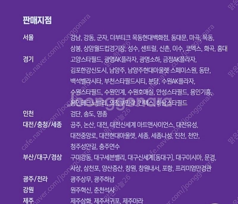 메가박스 팝콘 R(3800원),탄산 콜라 (2200원)--2
