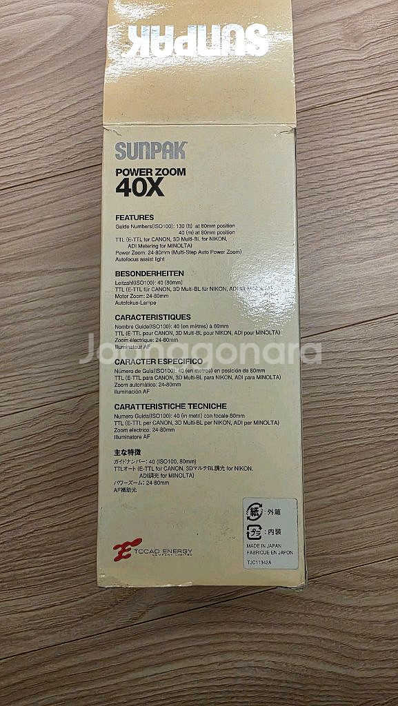 니콘 플래시 sunpak power zoom 40k--1