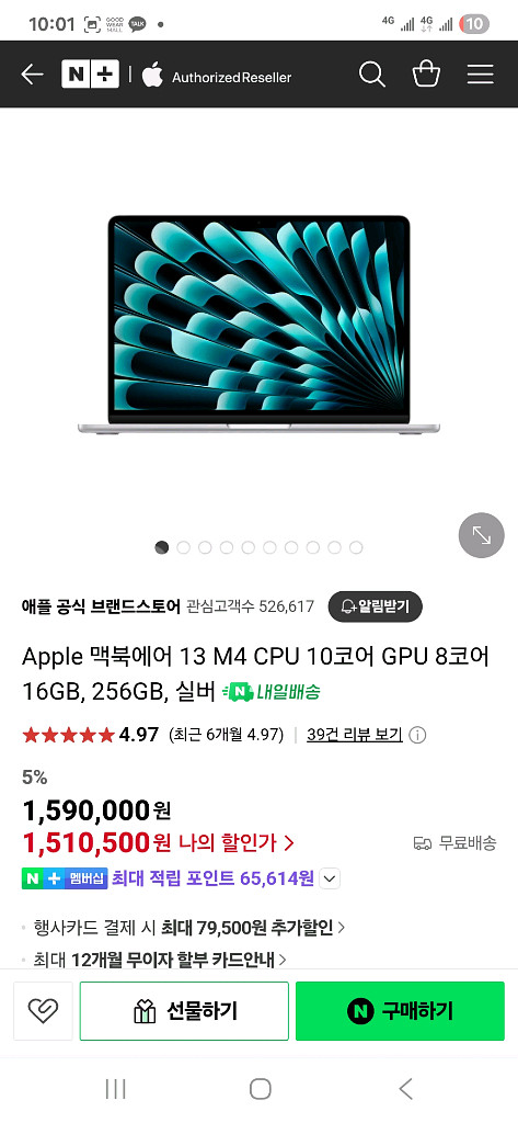 Apple 맥북에어 13 M4 CPU 10코어 GPU--0