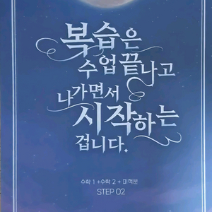 강기원 시대인재 어싸 2026