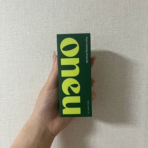 오느 진정앰플
