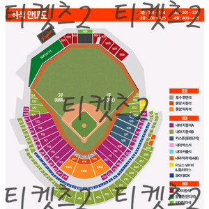 7/25 대전 한화 vs SSG 야구티켓 내야지정석