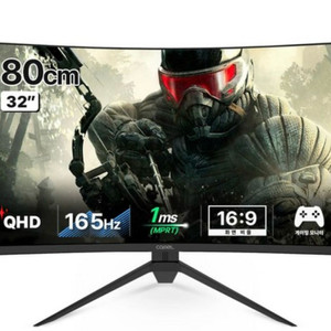 카멜 32인치 QHD 165HZ 커브드게이밍모니터 s급