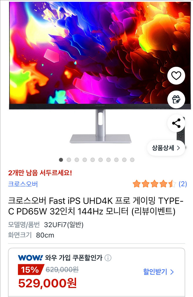 크로스오버 32인치 무결점 4K 깨끗한 중고--4