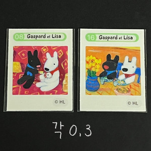 삼립 가스파드와 리사 띠부씰