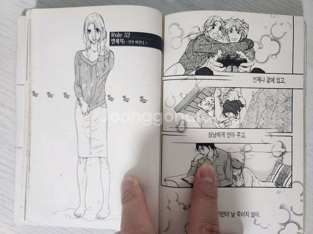 [순정만화책] 너는 펫 - 전권 14권 완결 판매--5