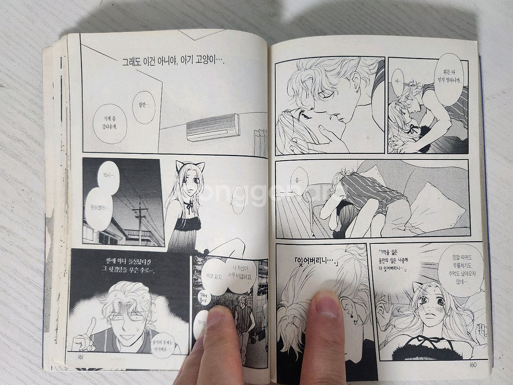 [순정만화책] 너는 펫 - 전권 14권 완결 판매--4
