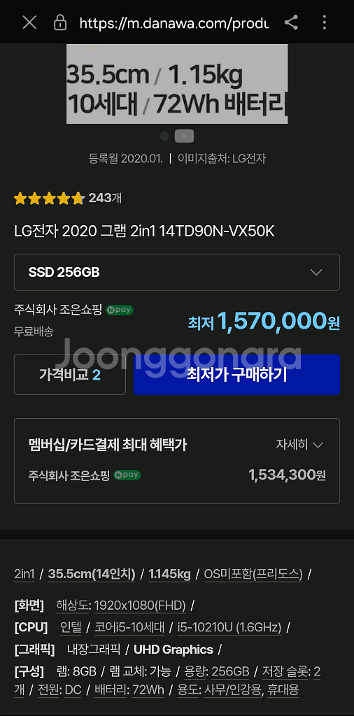 LG 그램360 14TD90N-VX50K 화이트--8