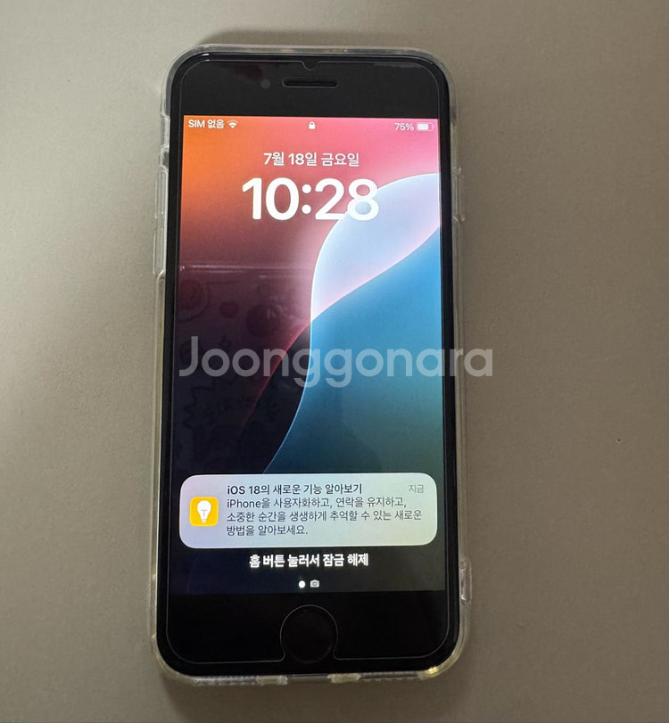 아이폰 se2 256gb 배터리 100%--9