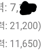 펨코 에펨코리아 포인트