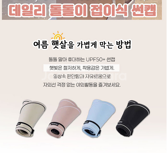 자외선차단 썬캡 2p--4