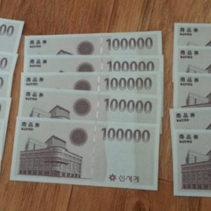 신세계 백화점 상품권 10장 판매합니당..