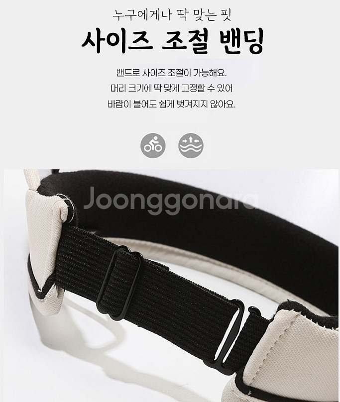 자외선차단 썬캡 2p--6