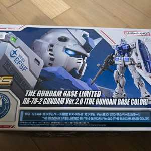 RG 건담 2.0 건베한정판 판매해요.