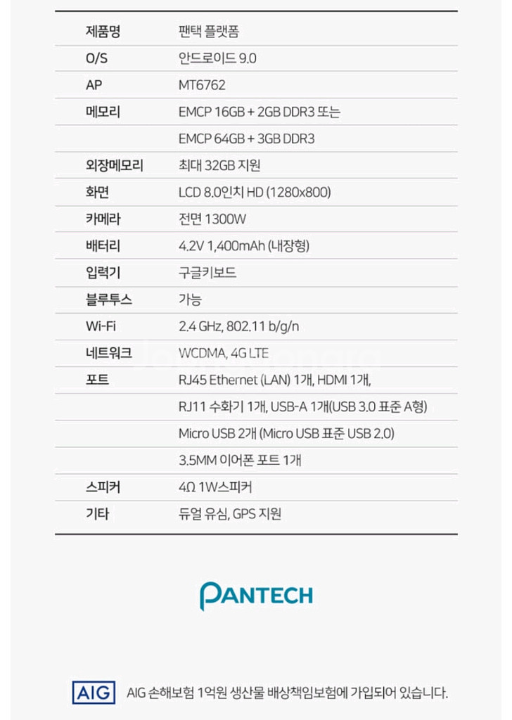 멀티 테블릿 포스전화기--2