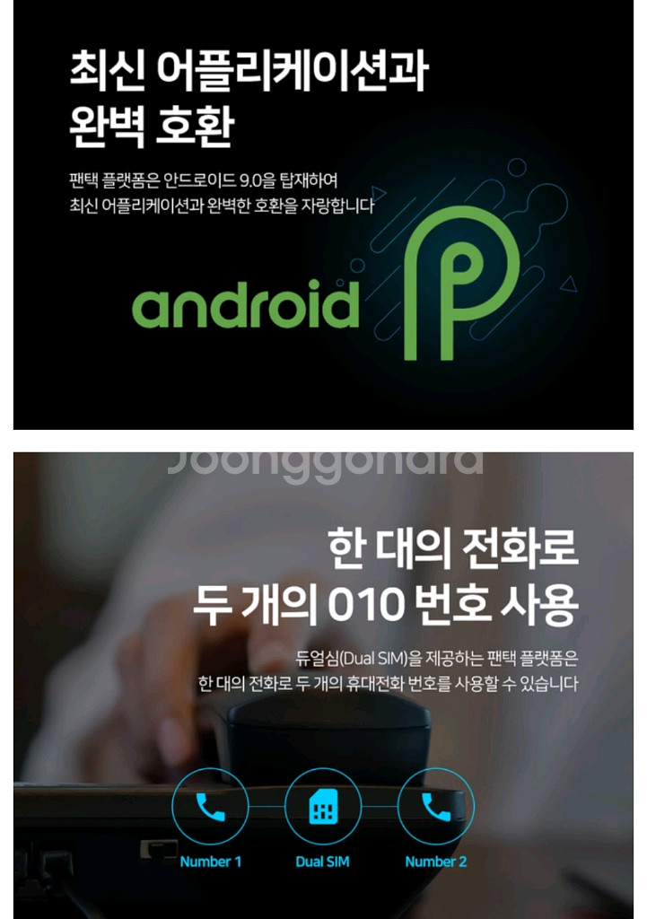 멀티 테블릿 포스전화기--5