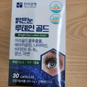 맑은눈 ROUTEIN 골드