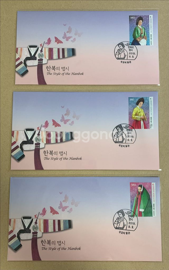 한복 시리즈 기념우표 초일봉투 완집--0