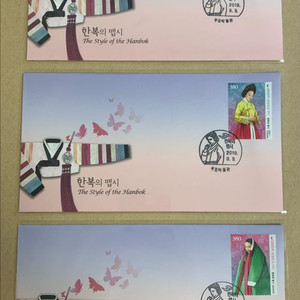한복 시리즈 기념우표 초일봉투 완집