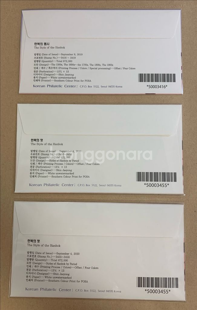 한복 시리즈 기념우표 초일봉투 완집--3