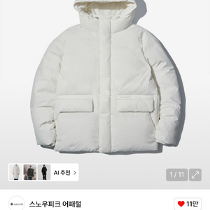 스노우피크 시티 캠퍼 패딩 자켓 화이트