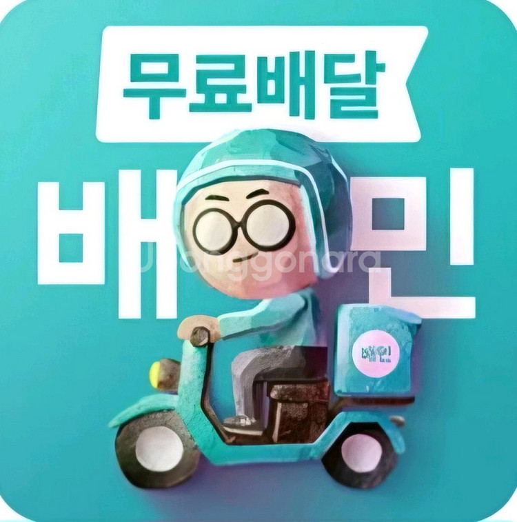 배달의민족 5만원권--0