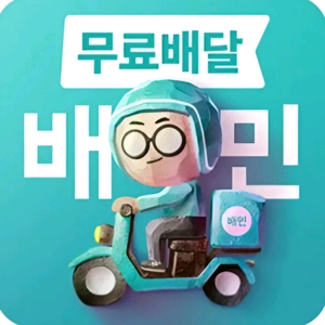 배달의민족 5만원권