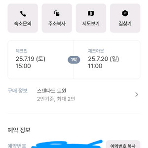 부산 힐사이드 호텔 트윈룸 2인 (최대 2인)