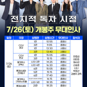 [7/26, 판교 K열 복도 2연석]전지적독자시점 무인