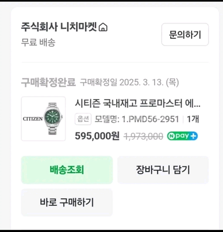 시티즌 pmd56--6