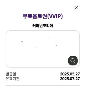커피빈 무료음료권 (모든음료,라지사이즈)