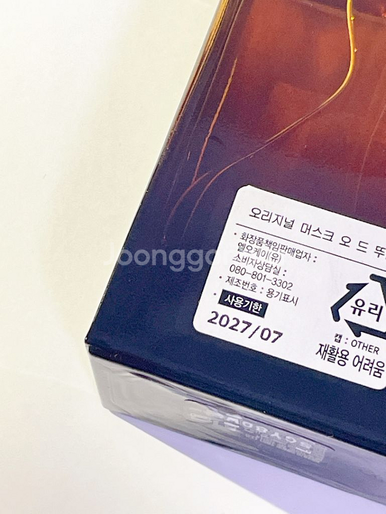 키엘 오리지널 머스크 향수 50ml--8