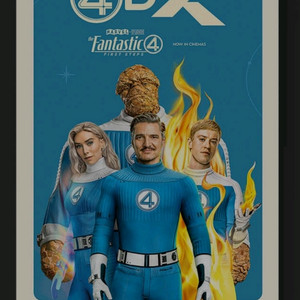 판타스틱4 4dx 포스터 cgv 굿즈 특전