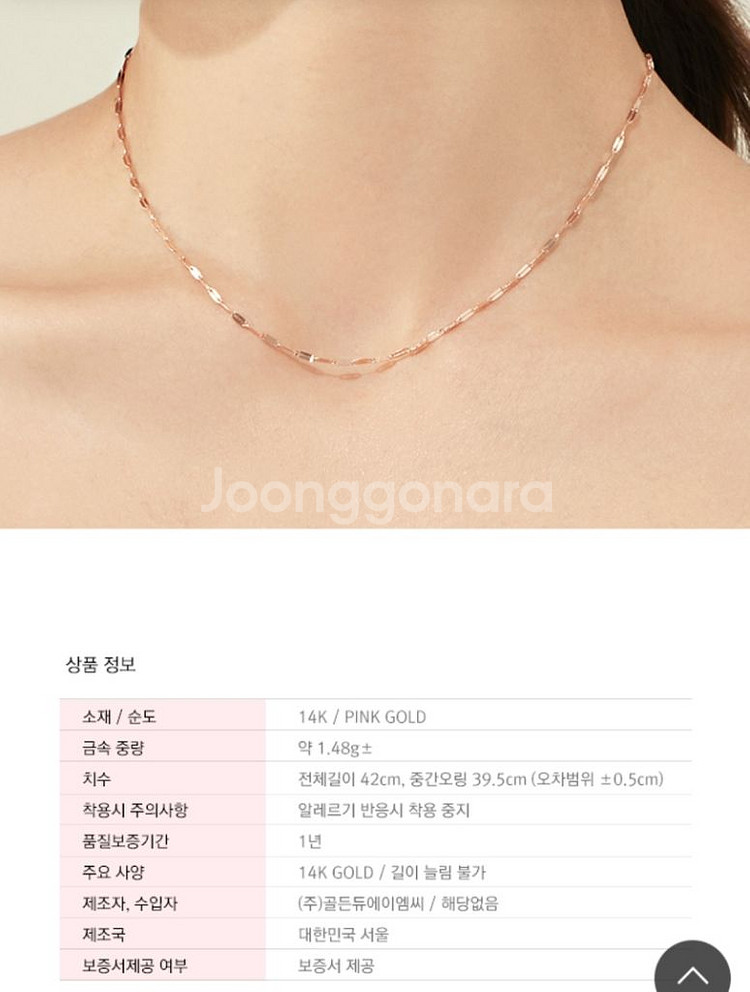 (새상품) 스타일러스 14k 잠자리 체인 목걸이--4