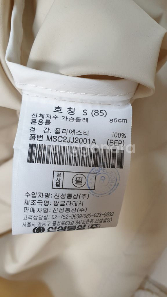 [새제품] 여성55 정품 탑텐 경량점퍼 무료배송--5