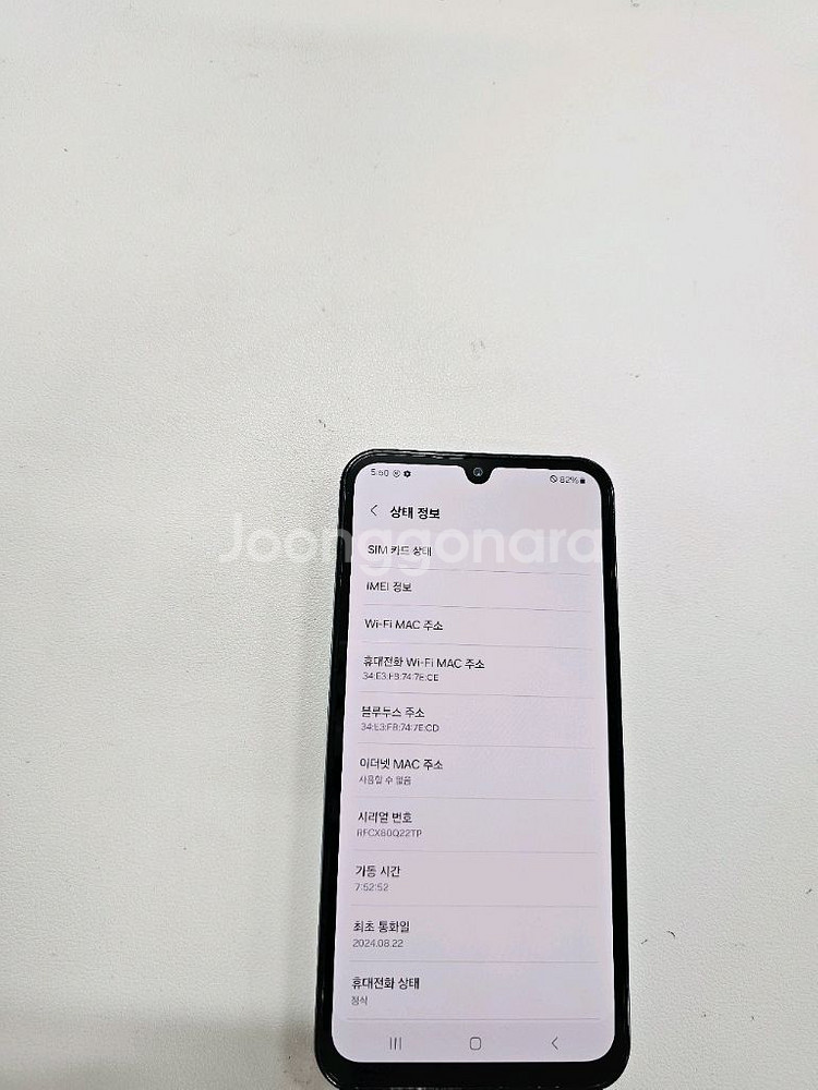 갤럭시 와이드7 블루 SS급--1