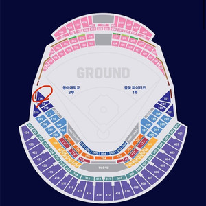 7월20일 불꽃야구 2매 정가양도합니다